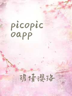 picopicoapp