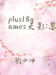 plus18games火影:忍界大战下载