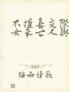 不擅长交际的雪女未亡人与诅咒戒指