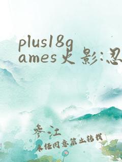 plus18games火影:忍界大战下载