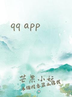 qq app