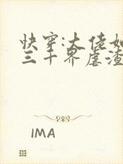 快穿:大佬她在三千界虐渣