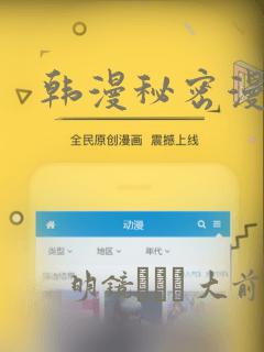 韩漫秘密漫画：结局+番外