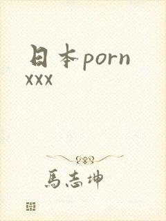 日本porn xxx