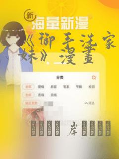 《御手洗家的兄妹》漫画