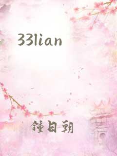 33lian