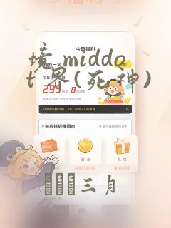 境 middot 界(死神)