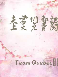 夫君们都把我宠上天免费阅读