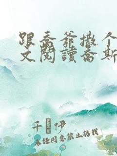 跟乔爷撒个娇全文阅读乔斯年