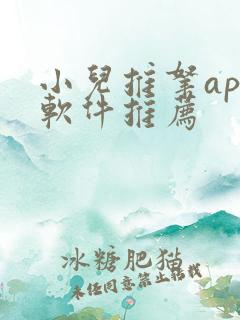 小儿推拿app软件推荐