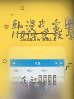 韩漫我需要灭火110秘密教学小班：结局+番外