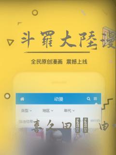 斗罗大陆漫画：结局+番外