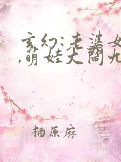 玄幻:老婆女帝,萌娃大闹九州林阳小说