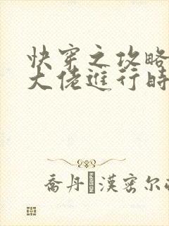 快穿之攻略病娇大佬进行时