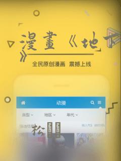 漫画《地下偶像》：结局+番外