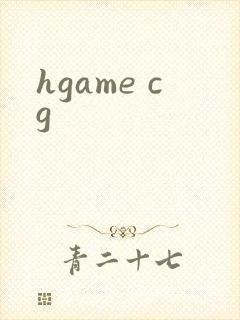 hgame cg