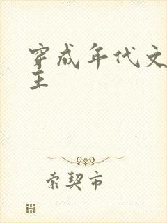 穿成年代文原女主