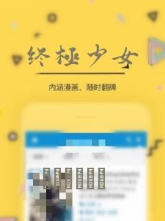终极少女