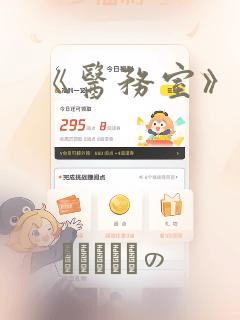 《医务室》漫画：结局+番外