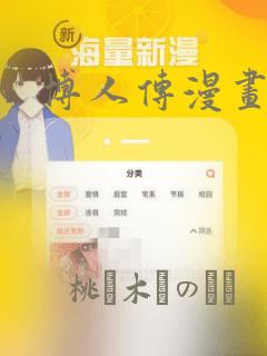 博人传漫画：结局+番外