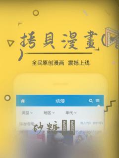 拷贝漫画(官网)