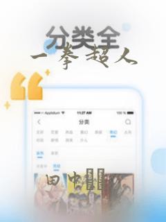 一拳超人：结局+番外