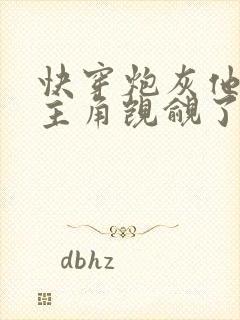 快穿炮灰他又被主角觊觎了