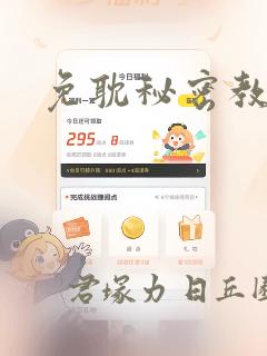 免耽秘密教学：结局+番外