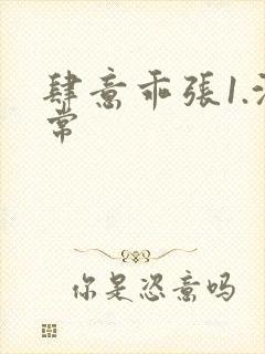 肆意乖张1.沈常