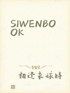 SIWENBOOK