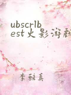 ubscrlbest火影游戏