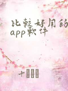 比较好用的小说app软件