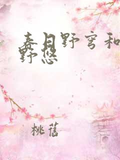 春日野穹和春日野悠