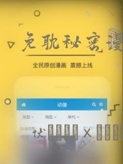 免耽秘密漫画画