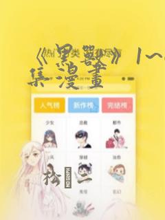 switch逃生2多少钱