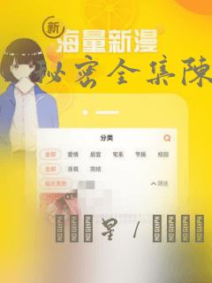 秘密全集陈子豪