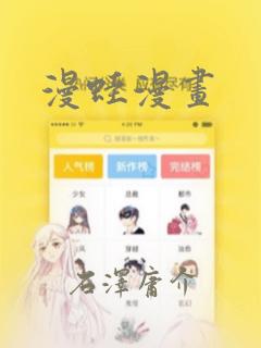 漫蛙漫画：结局+番外