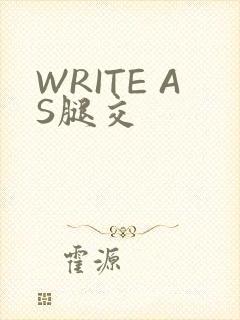 WRITE AS腿交
