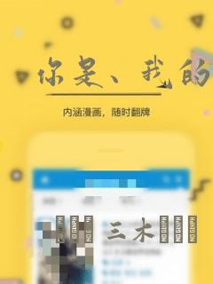 你是、我的老师：结局+番外