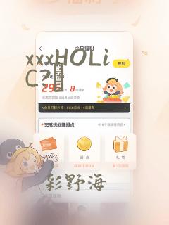 xxxHOLiC?戻
