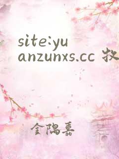 site:yuanzunxs.cc 牧神记