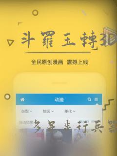 斗罗玉转3D