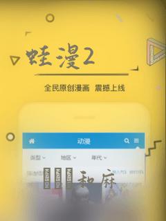 蛙漫2：结局+番外