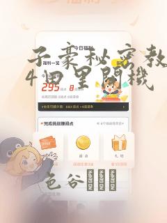 子豪秘密教学84田里开机：结局+番外