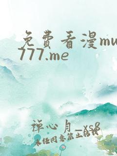 免费看漫mw.777.me