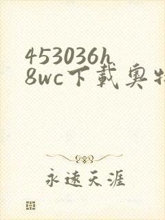 453036h8wc下载奥特曼宇宙英雄