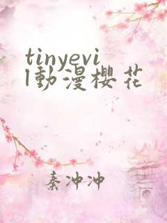 tinyevil动漫樱花