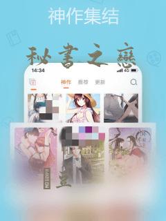秘书之恋：结局+番外