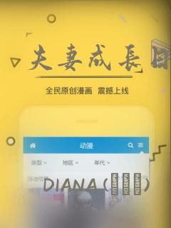 夫妻成长日记：结局+番外