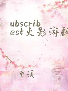 ubscribest火影游戏